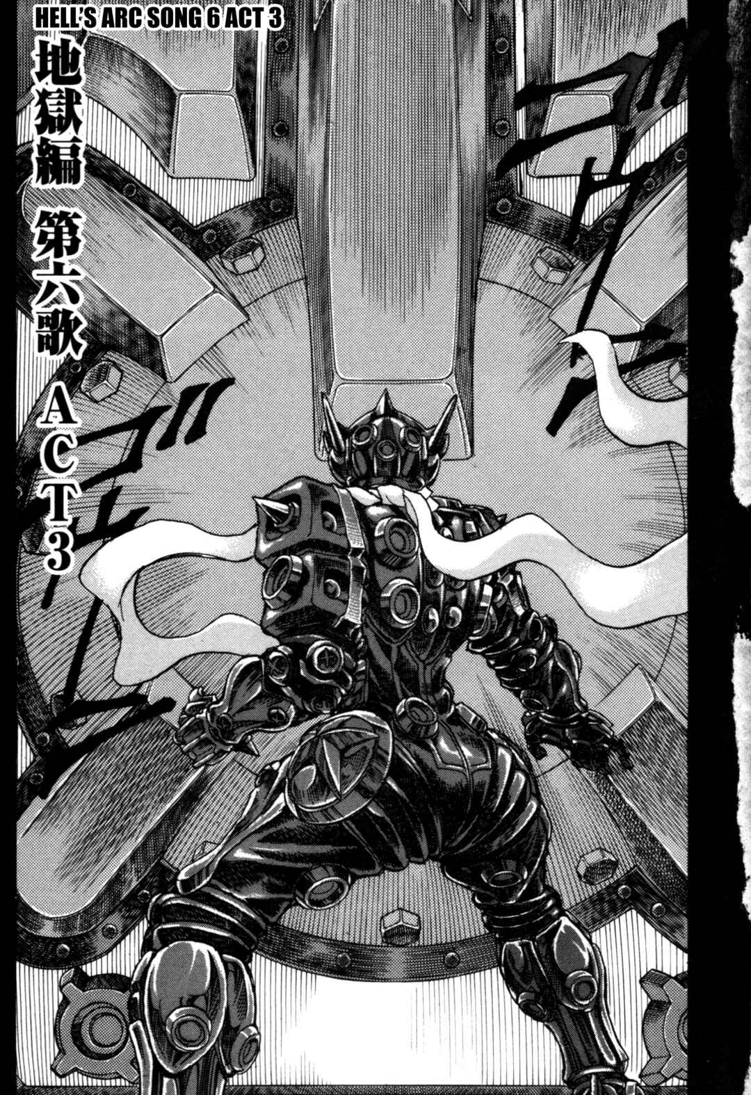 Page 6 Chapter 1 Exoskull Zero