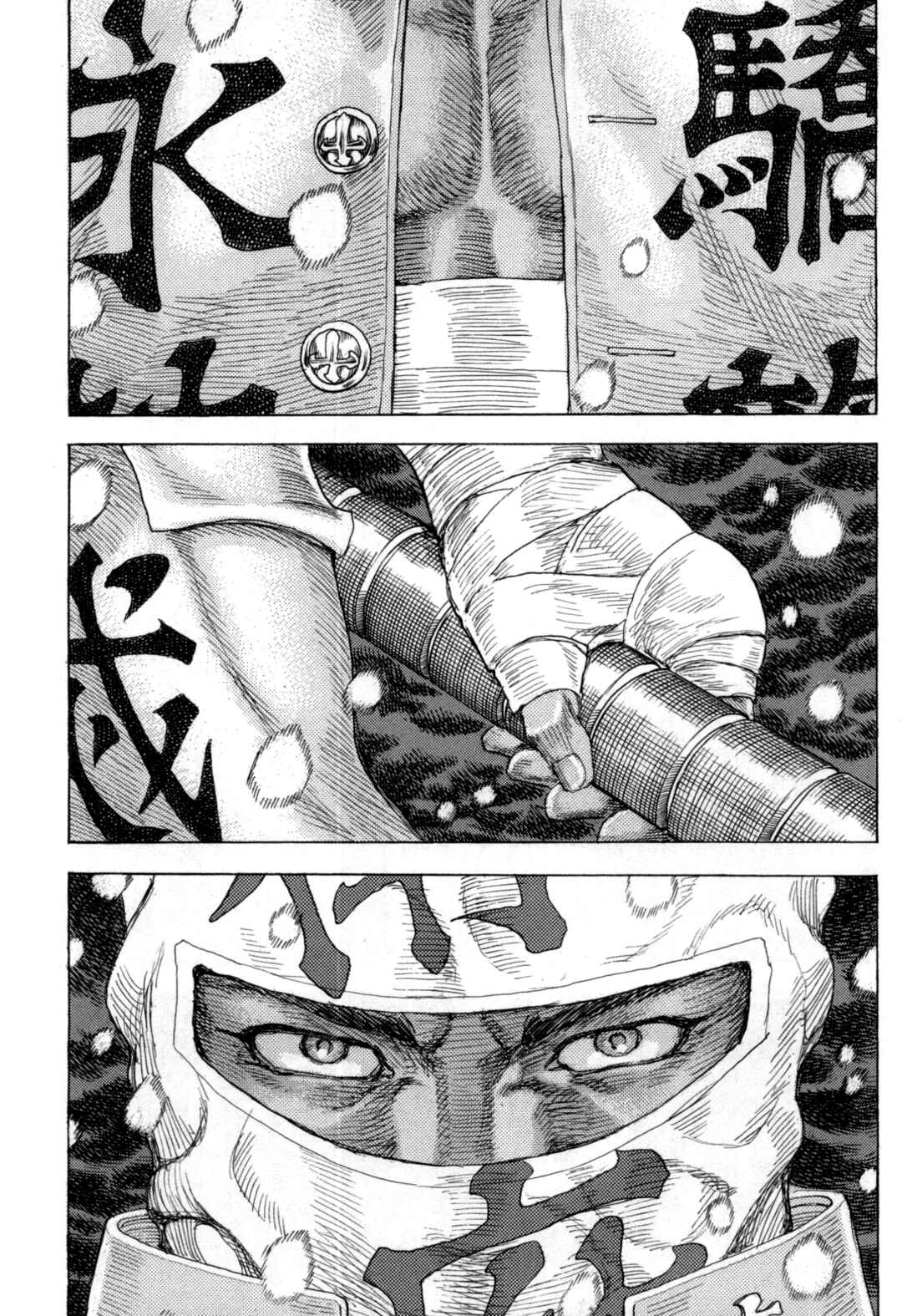 Page 28 Chapter 2 Exoskull Zero