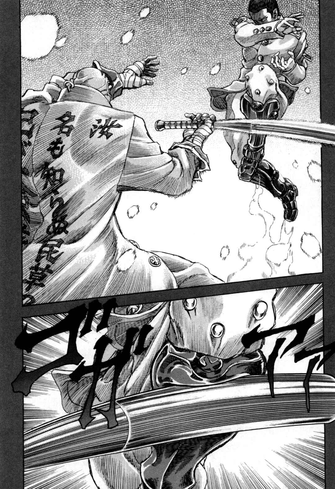 Page 50 Chapter 2 Exoskull Zero