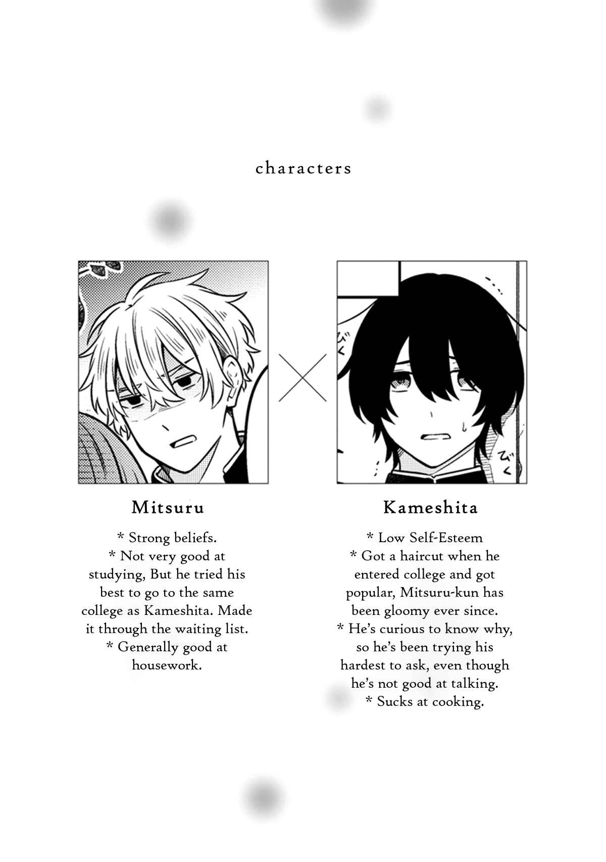 Page 5 Chapter 5 #B ga L suru 4 Page Anthology ~Sono Toki Boku wa, Koi wo Shita!~