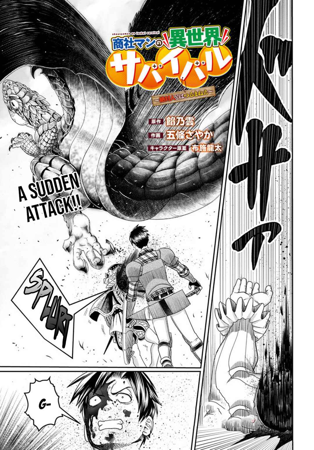 Page 4 Chapter 11 Shoushaman no Isekai Survival ~Zettai Hito to wa Tsurumanee~
