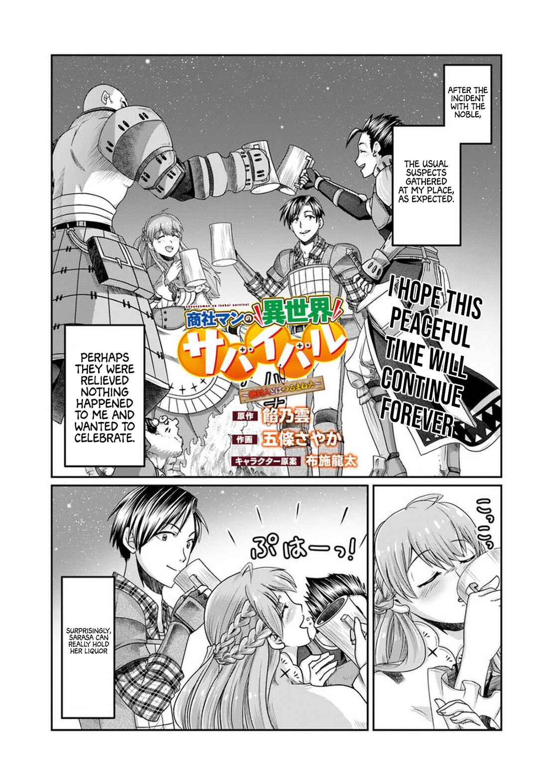 Page 4 Chapter 9 Shoushaman no Isekai Survival ~Zettai Hito to wa Tsurumanee~