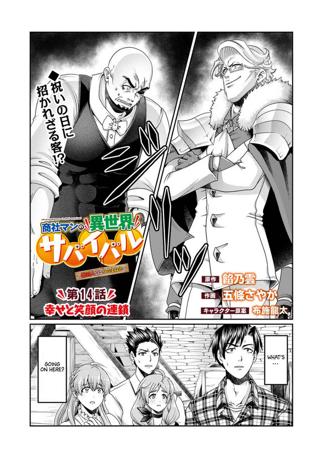 Page 4 Chapter 14 Shoushaman no Isekai Survival ~Zettai Hito to wa Tsurumanee~