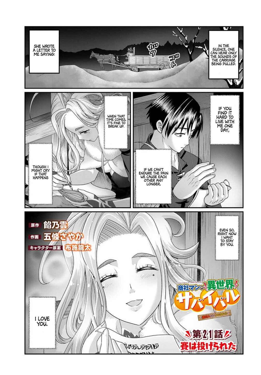 Page 4 Chapter 21 Shoushaman no Isekai Survival ~Zettai Hito to wa Tsurumanee~