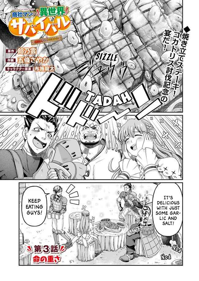 Page 5 Chapter 3 Shoushaman no Isekai Survival ~Zettai Hito to wa Tsurumanee~