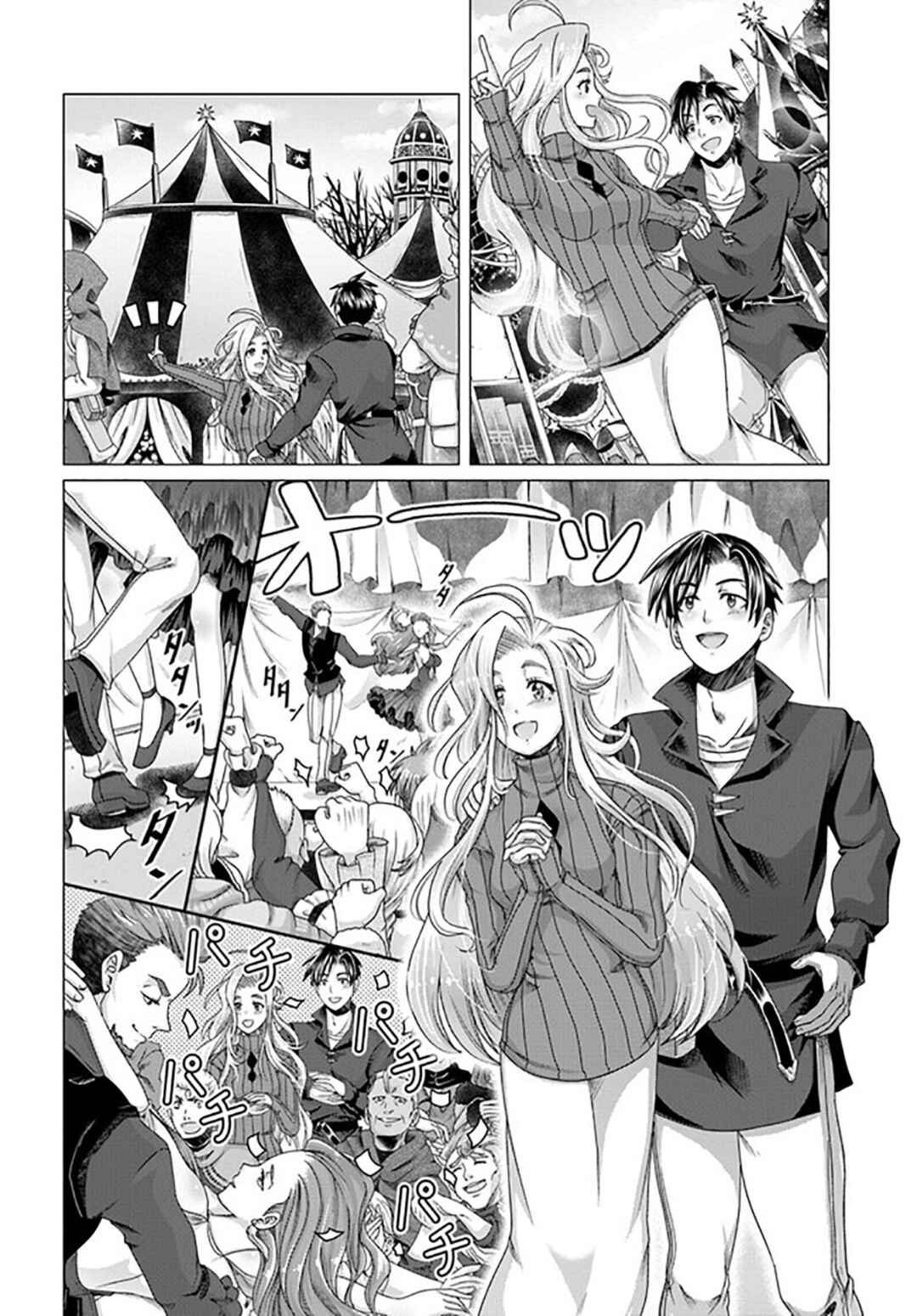 Page 11 Chapter 23 Shoushaman no Isekai Survival ~Zettai Hito to wa Tsurumanee~