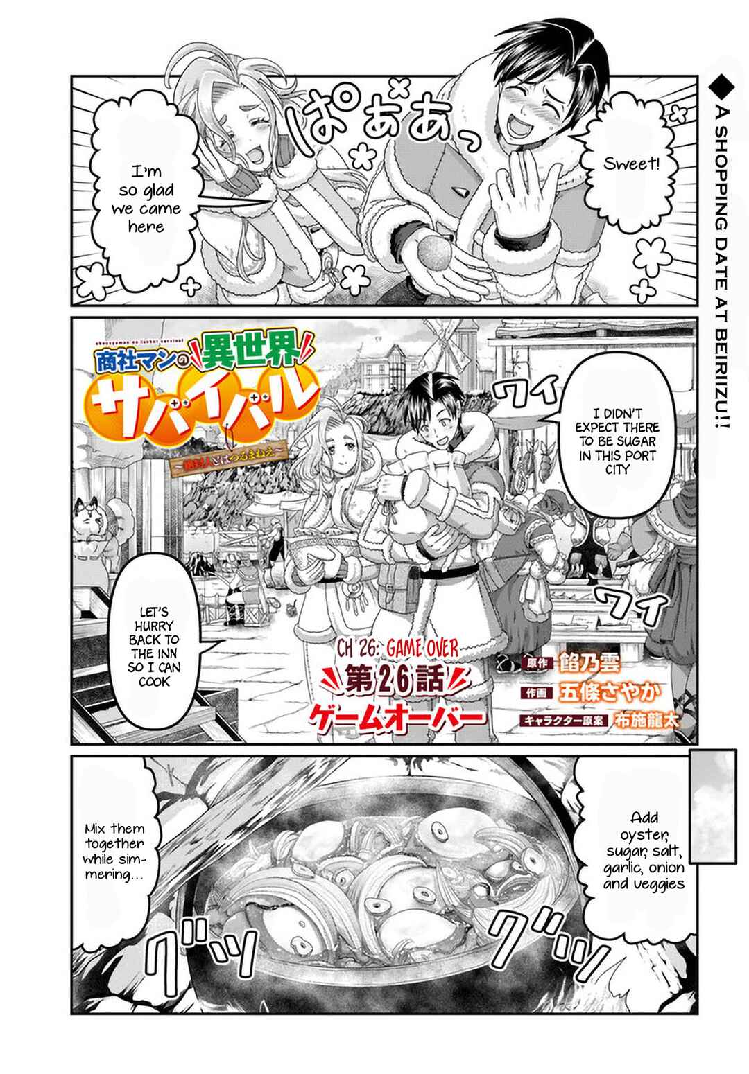 Page 4 Chapter 26 Shoushaman no Isekai Survival ~Zettai Hito to wa Tsurumanee~