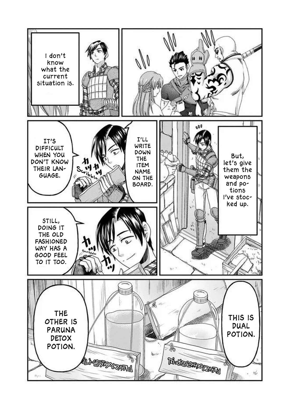 Page 23 Chapter 2 Shoushaman no Isekai Survival ~Zettai Hito to wa Tsurumanee~