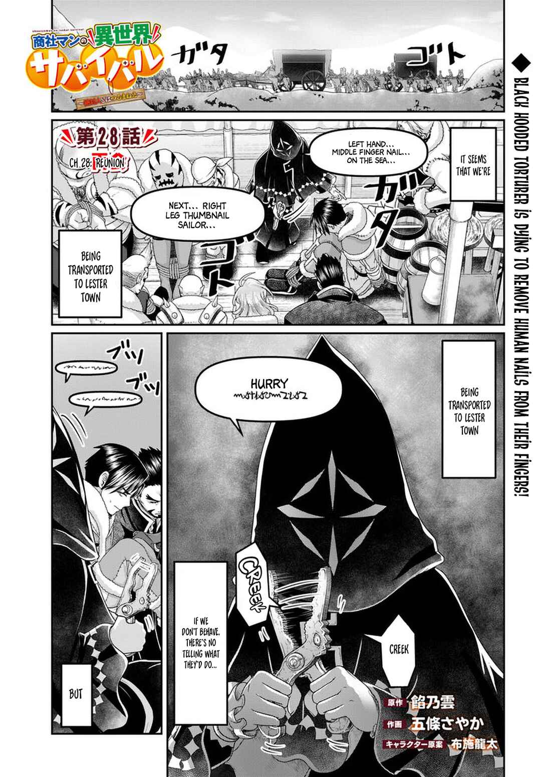 Page 4 Chapter 28 Shoushaman no Isekai Survival ~Zettai Hito to wa Tsurumanee~