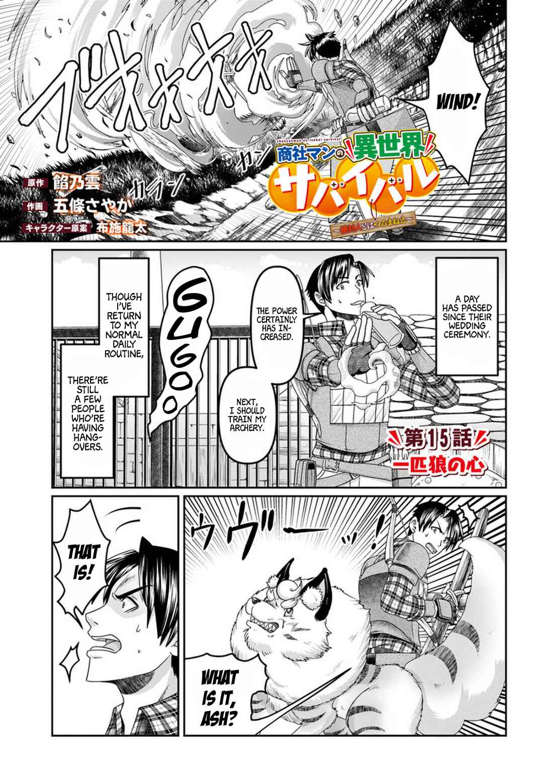 Page 4 Chapter 15 Shoushaman no Isekai Survival ~Zettai Hito to wa Tsurumanee~