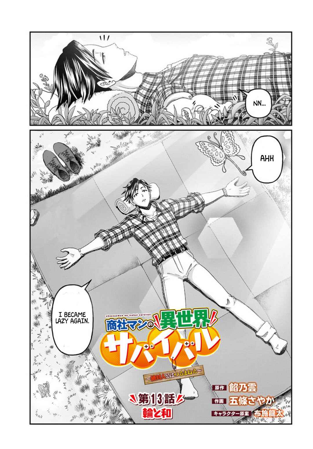 Page 4 Chapter 13 Shoushaman no Isekai Survival ~Zettai Hito to wa Tsurumanee~