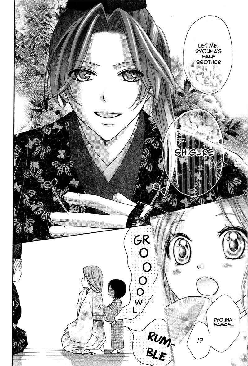 Page 16 Chapter 36 Ayakashi Hisen