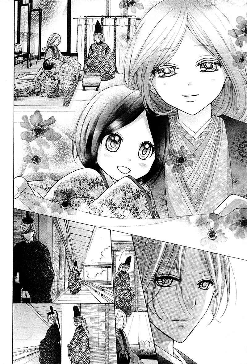 Page 20 Chapter 36 Ayakashi Hisen