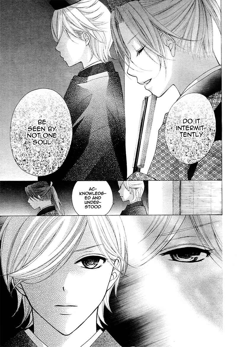 Page 21 Chapter 36 Ayakashi Hisen