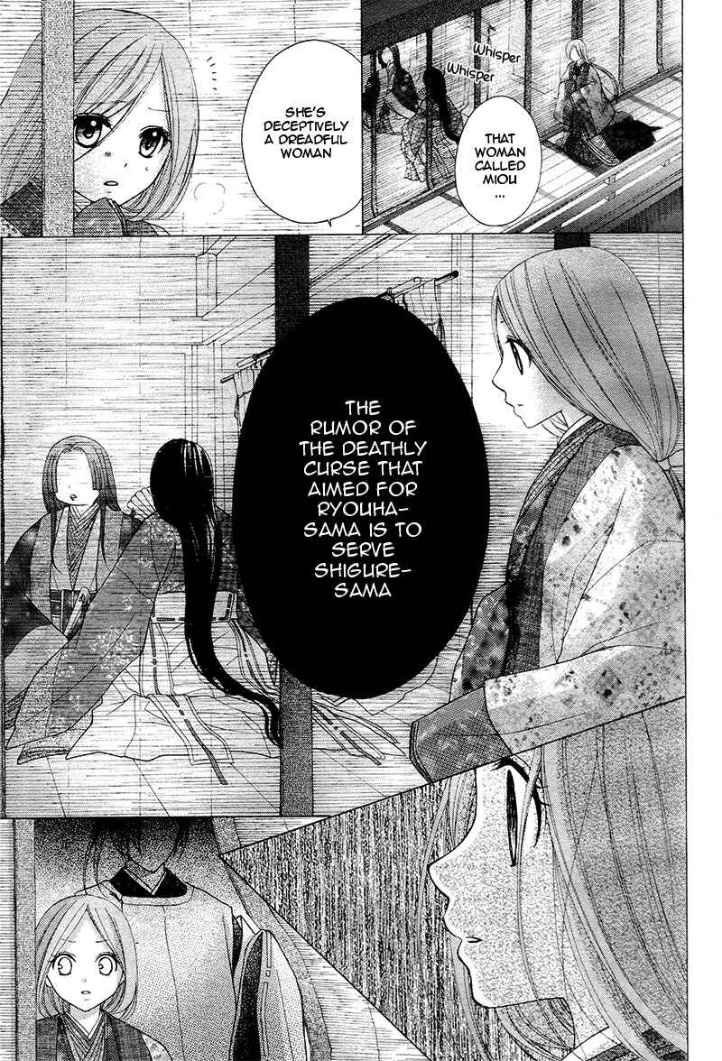 Page 27 Chapter 36 Ayakashi Hisen