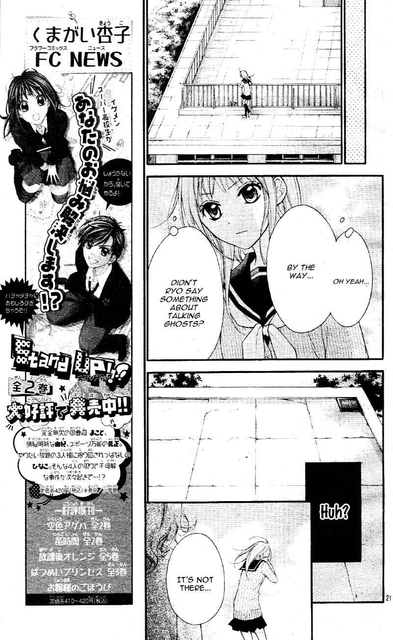 Page 25 Chapter 3 Ayakashi Hisen