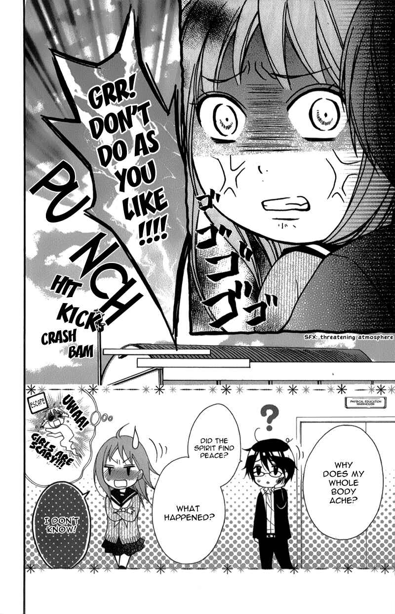 Page 12 Chapter 16.2 Ayakashi Hisen