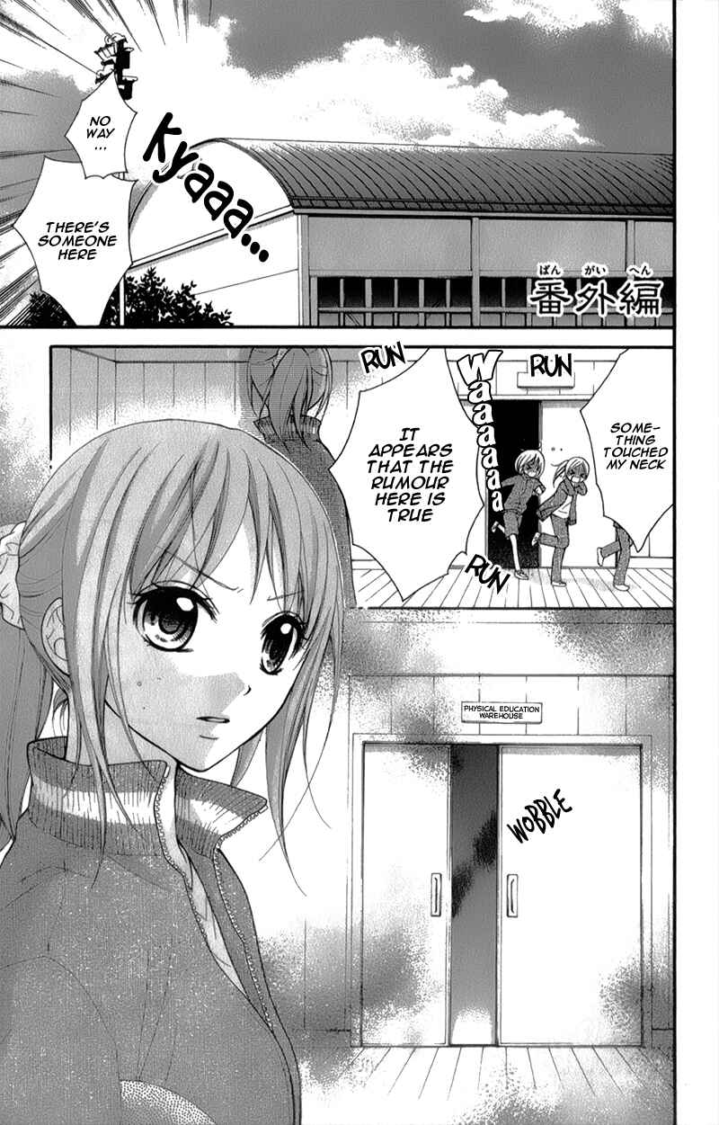 Page 5 Chapter 16.2 Ayakashi Hisen