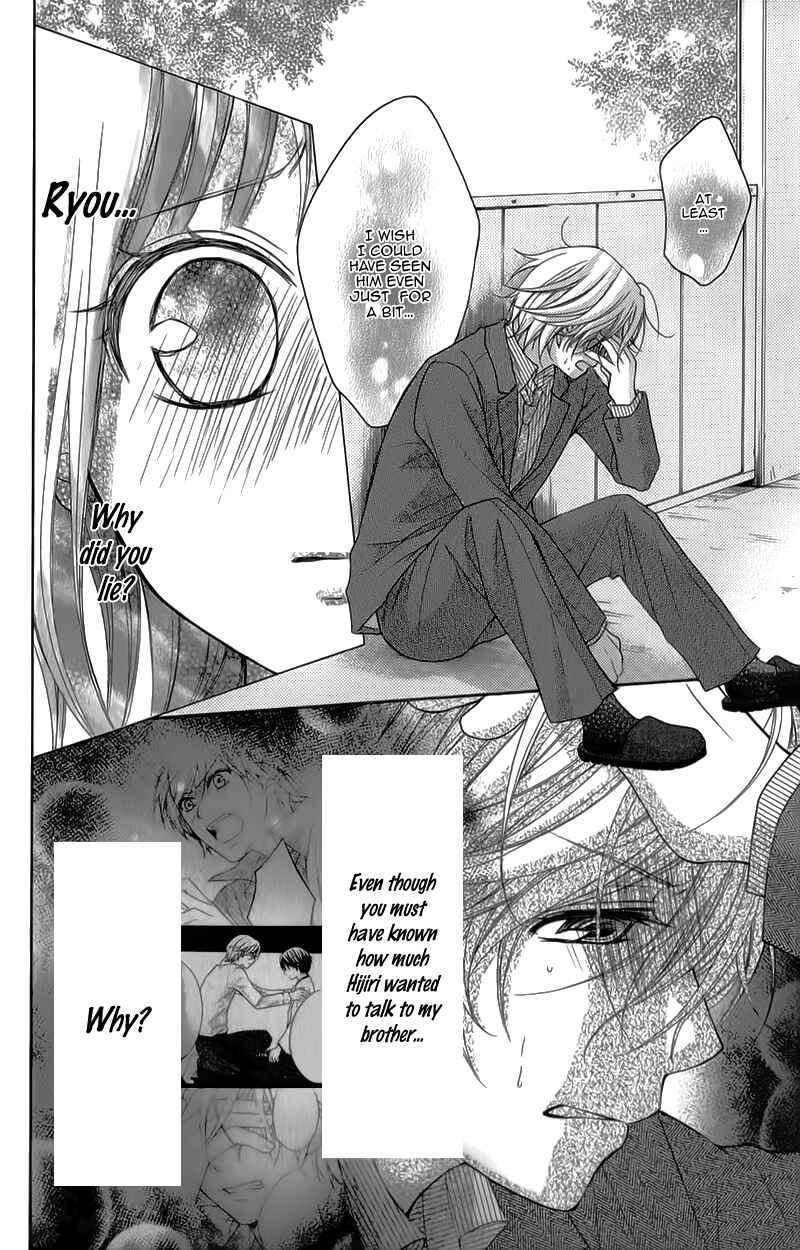 Page 26 Chapter 31 Ayakashi Hisen