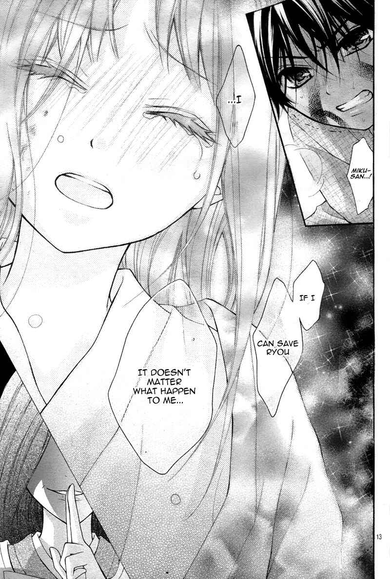 Page 16 Chapter 10 Ayakashi Hisen