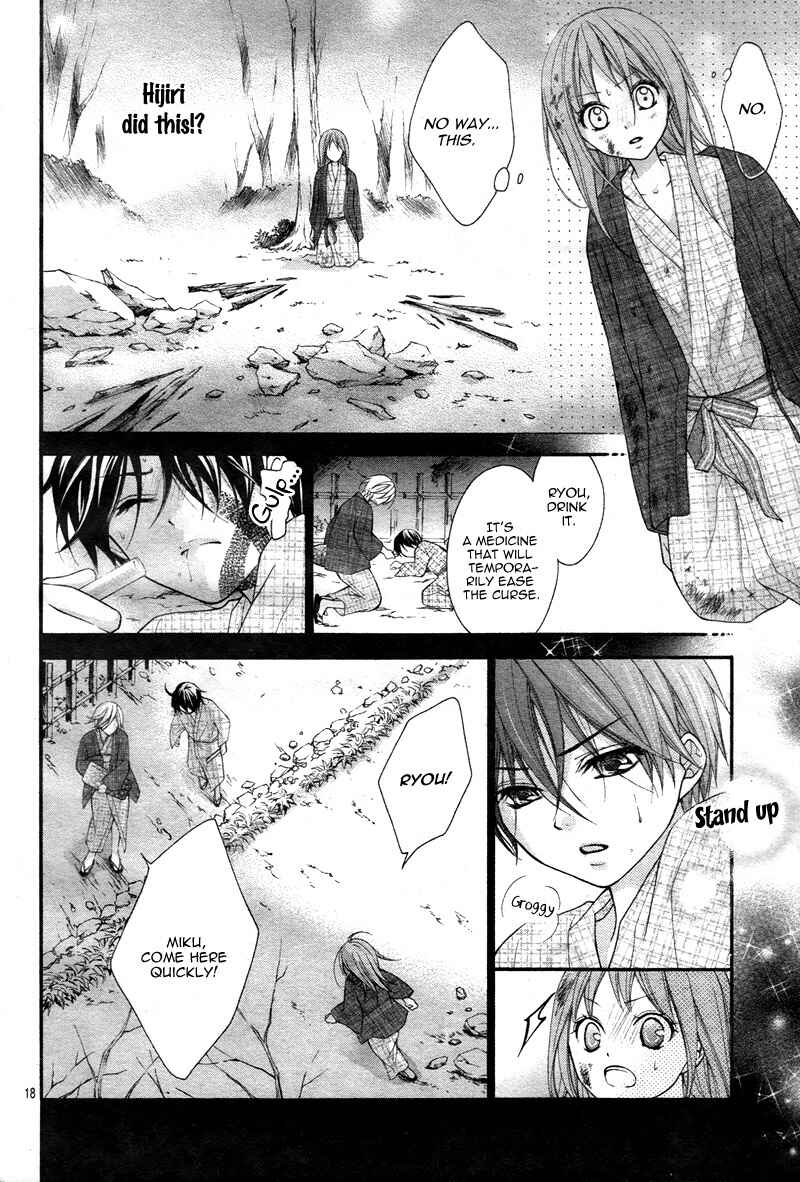 Page 21 Chapter 10 Ayakashi Hisen