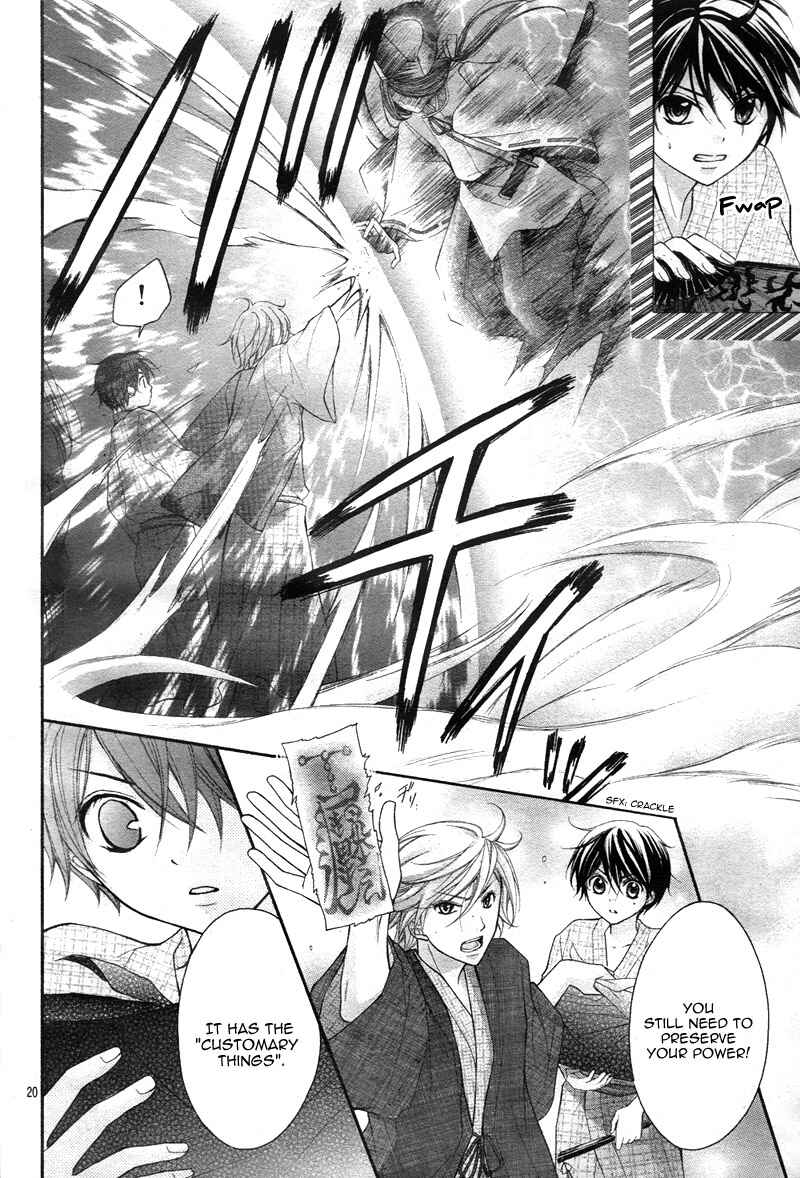 Page 23 Chapter 10 Ayakashi Hisen