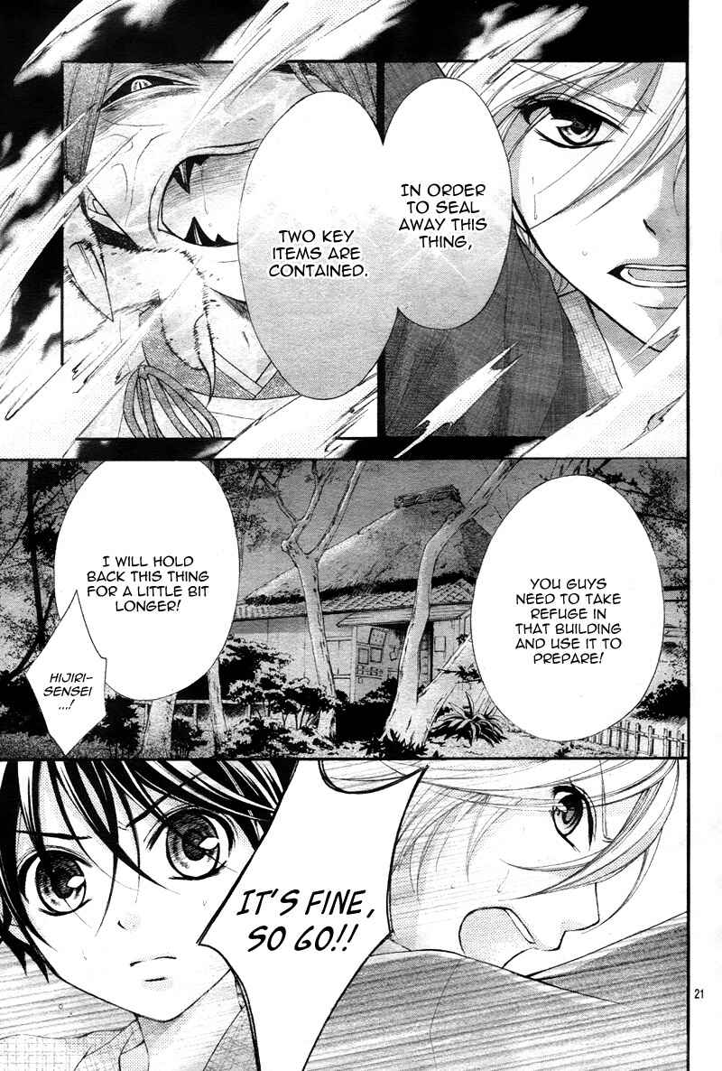 Page 24 Chapter 10 Ayakashi Hisen