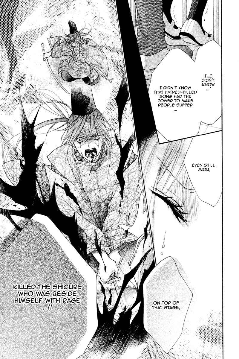 Page 19 Chapter 38 Ayakashi Hisen