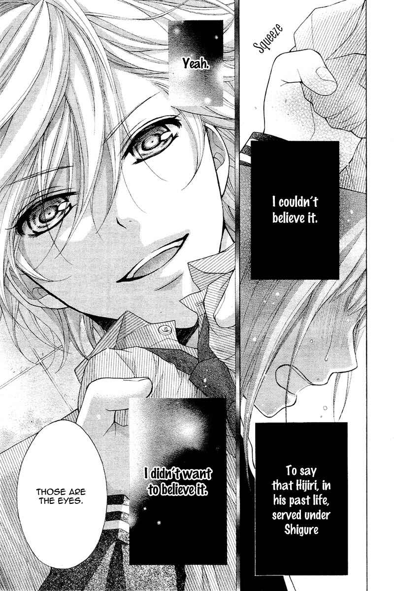 Page 23 Chapter 38 Ayakashi Hisen