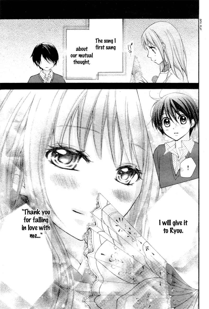 Page 17 Chapter 28 Ayakashi Hisen