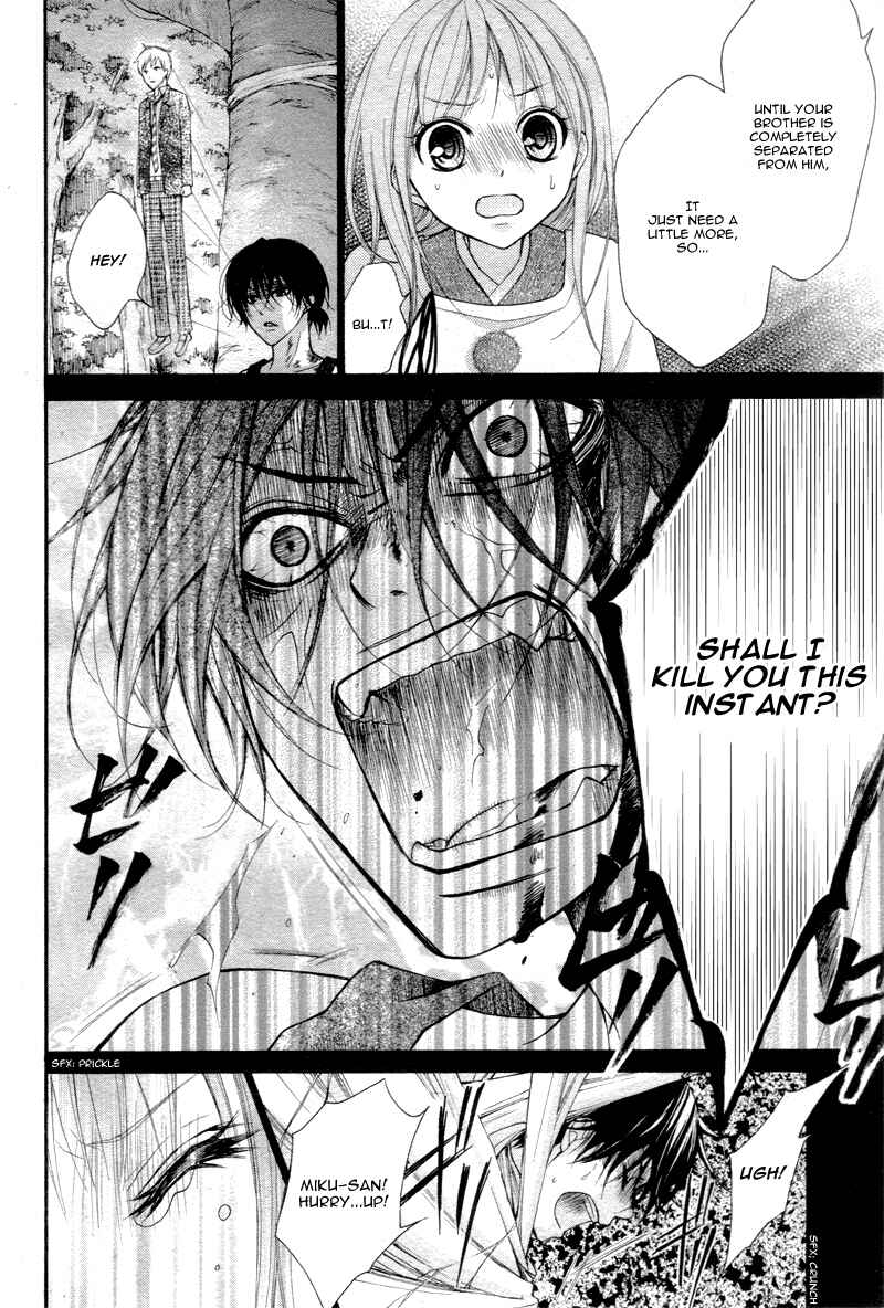 Page 25 Chapter 28 Ayakashi Hisen