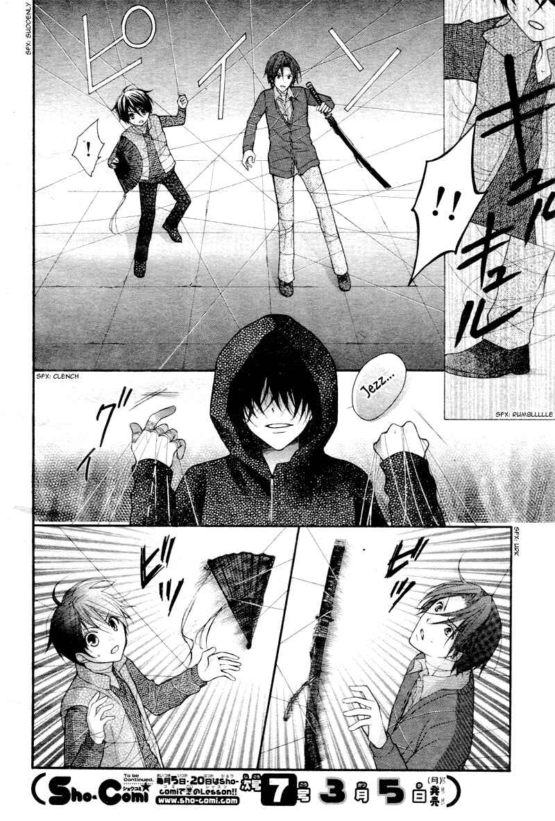Page 13 Chapter 25 Ayakashi Hisen