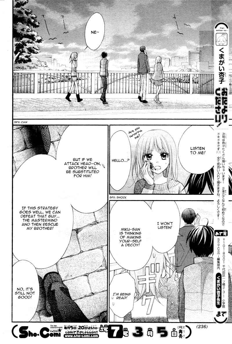Page 31 Chapter 25 Ayakashi Hisen