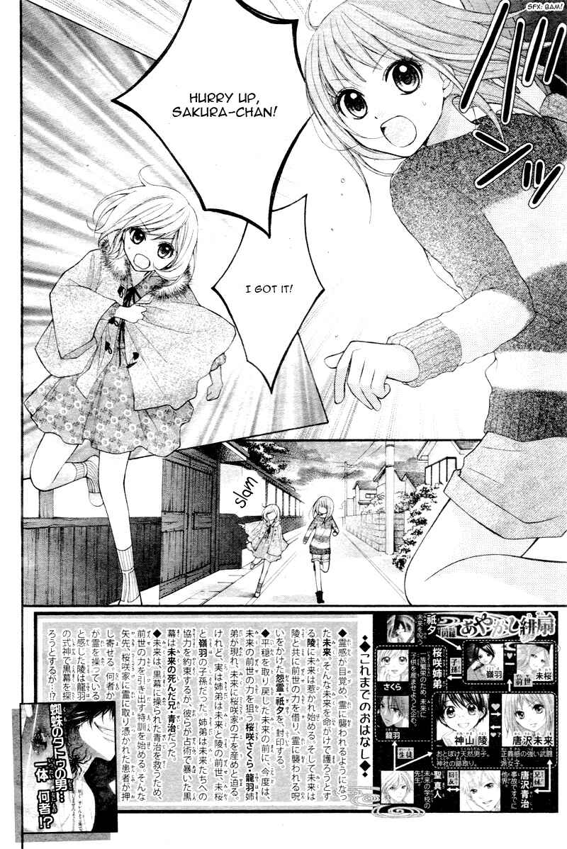 Page 5 Chapter 25 Ayakashi Hisen