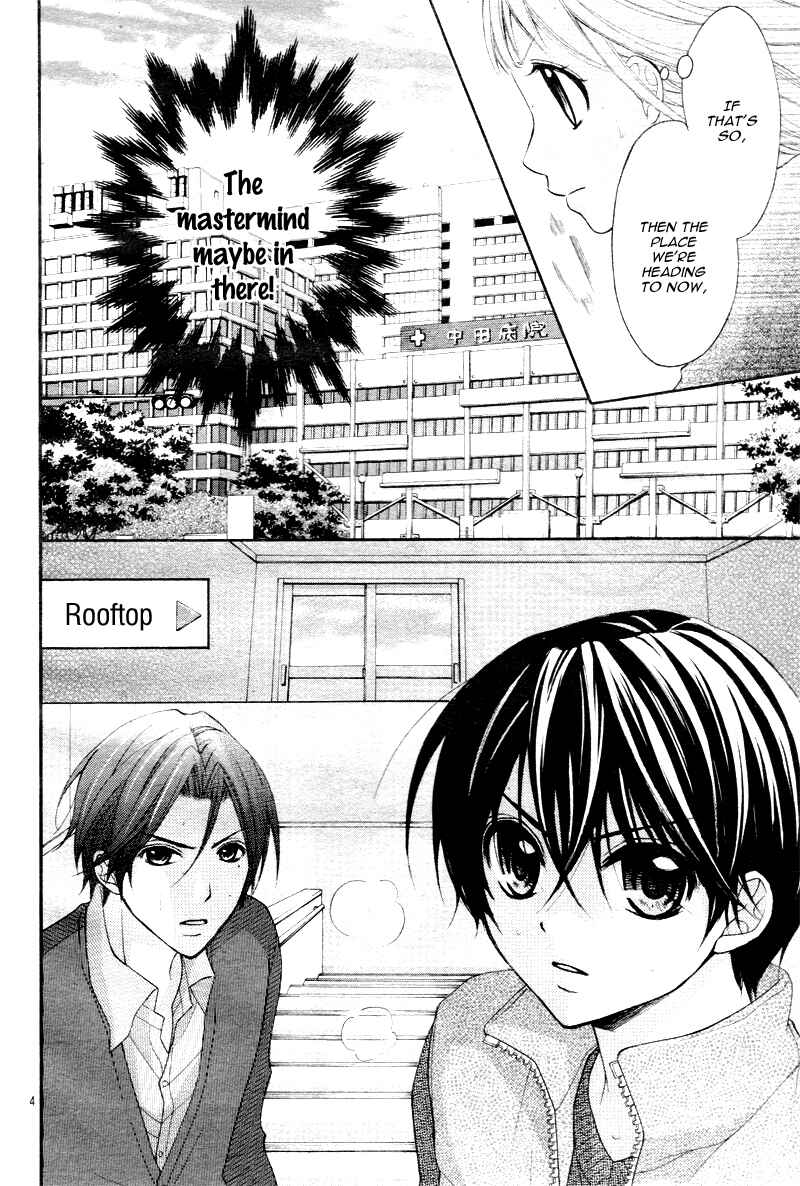 Page 7 Chapter 25 Ayakashi Hisen
