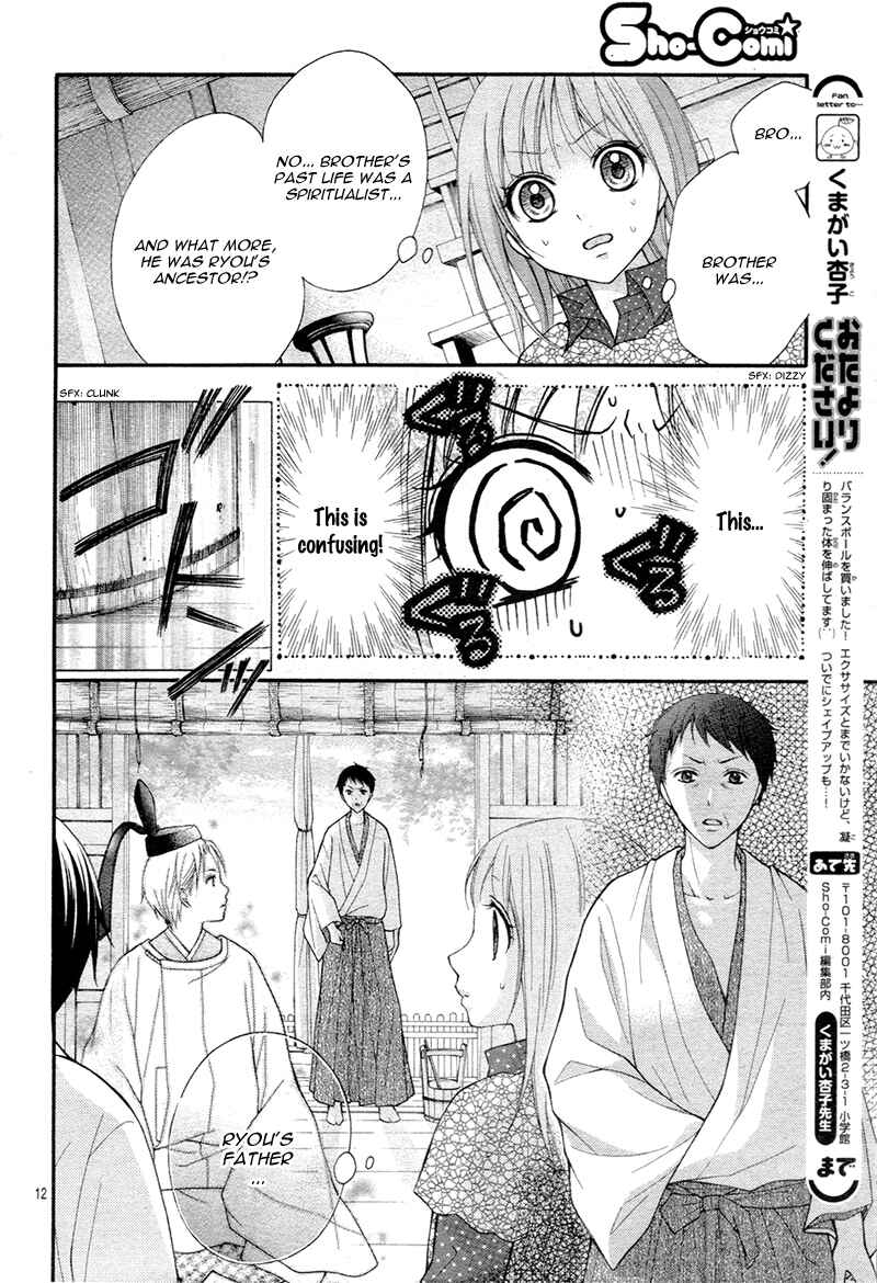 Page 15 Chapter 30 Ayakashi Hisen