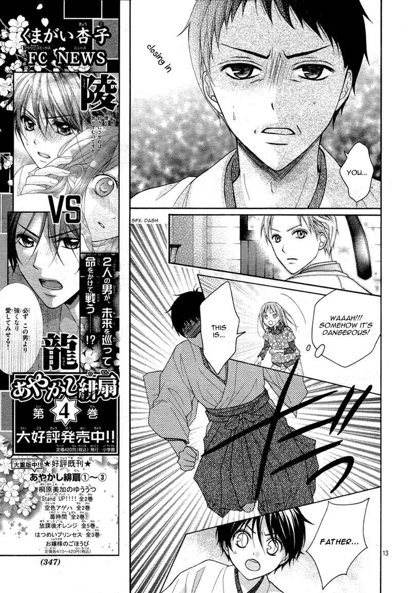 Page 16 Chapter 30 Ayakashi Hisen