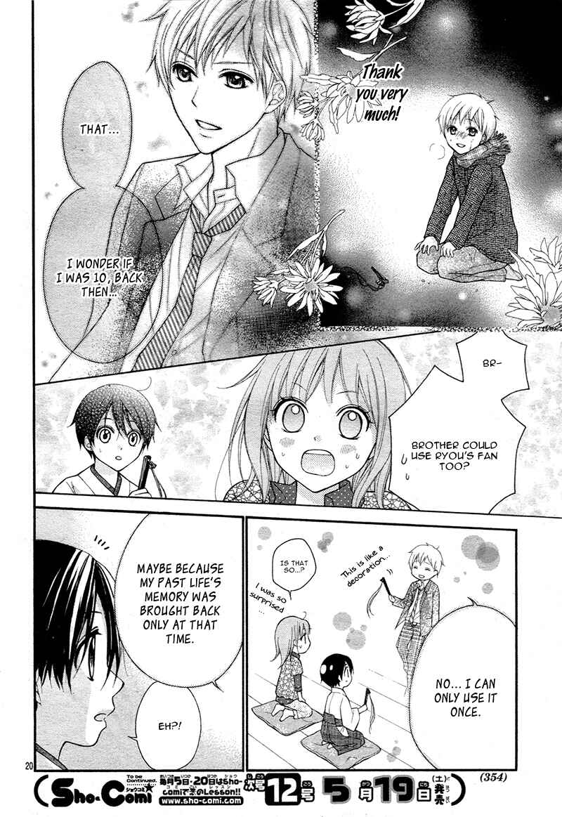 Page 23 Chapter 30 Ayakashi Hisen