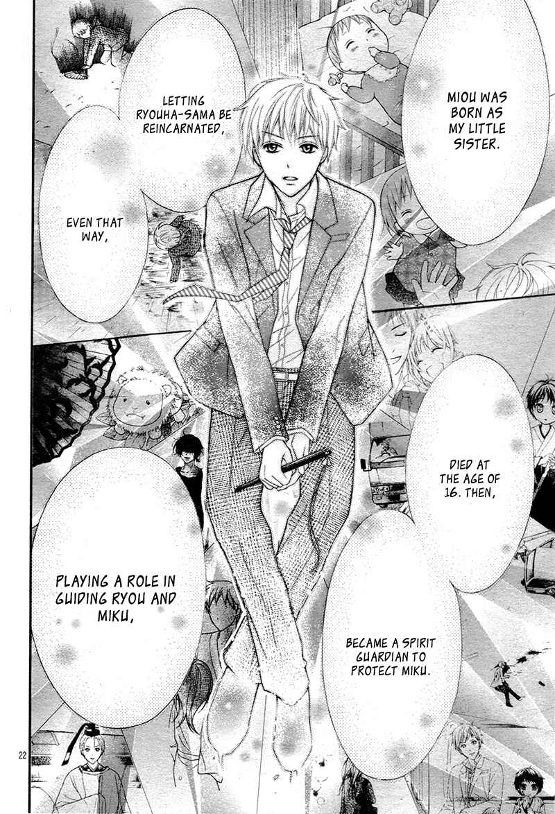 Page 25 Chapter 30 Ayakashi Hisen