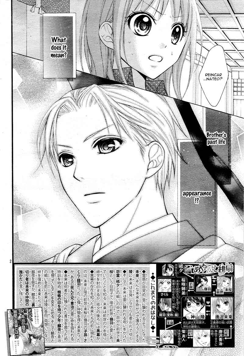 Page 6 Chapter 30 Ayakashi Hisen