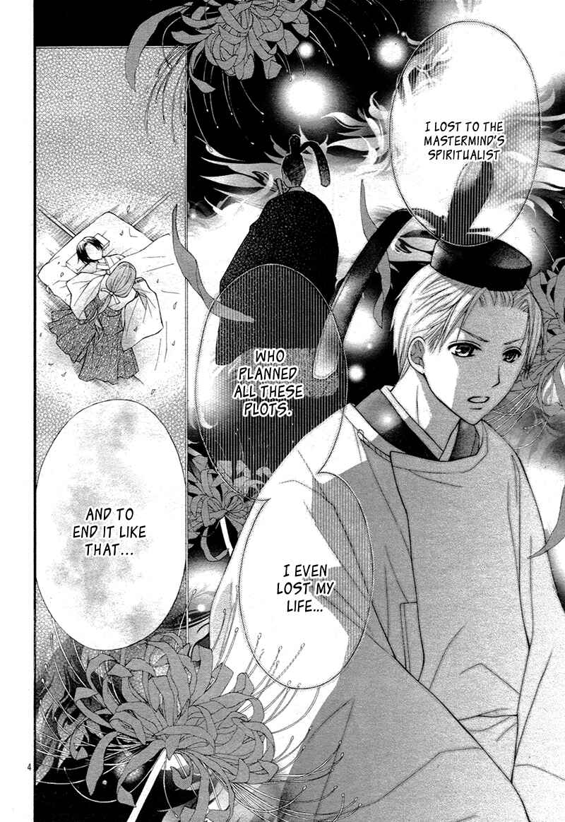 Page 8 Chapter 30 Ayakashi Hisen
