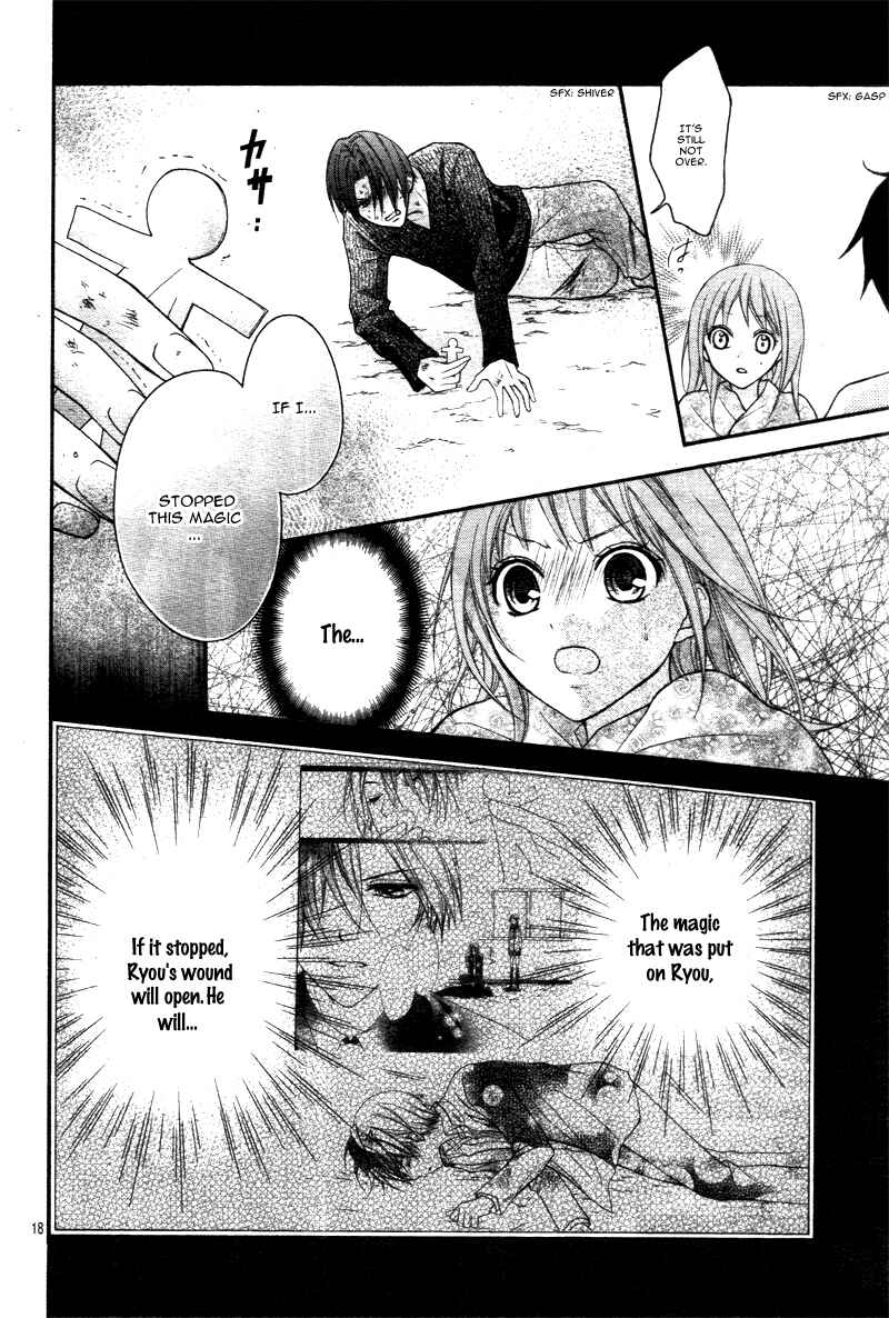 Page 18 Chapter 17 Ayakashi Hisen