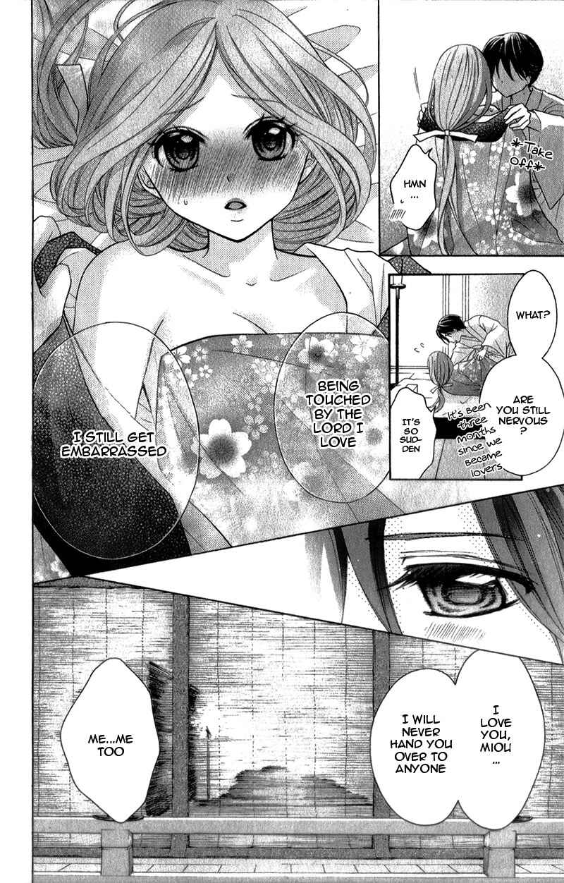 Page 24 Chapter 35 Ayakashi Hisen
