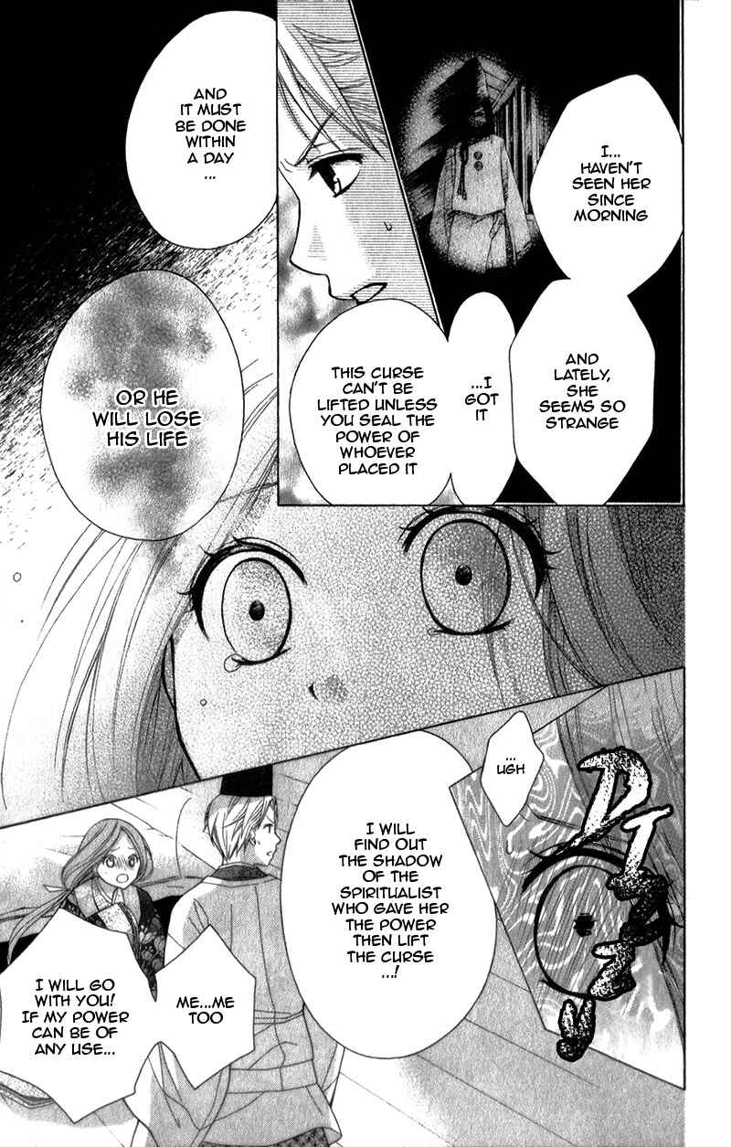 Page 29 Chapter 35 Ayakashi Hisen