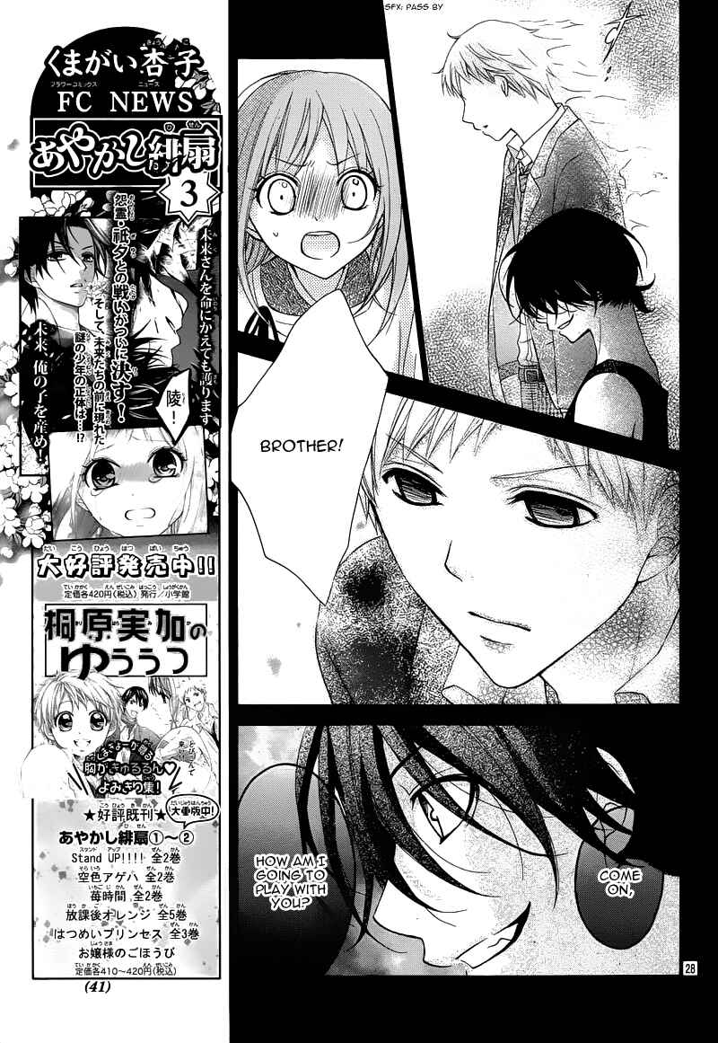 Page 31 Chapter 26 Ayakashi Hisen