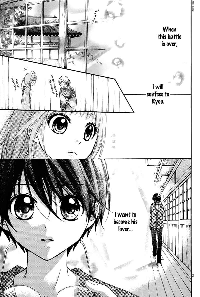 Page 7 Chapter 26 Ayakashi Hisen