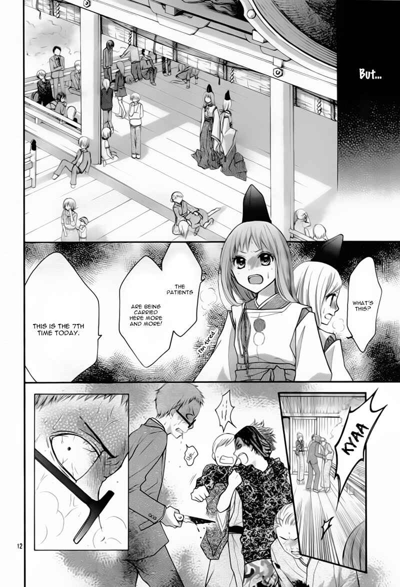 Page 15 Chapter 24 Ayakashi Hisen
