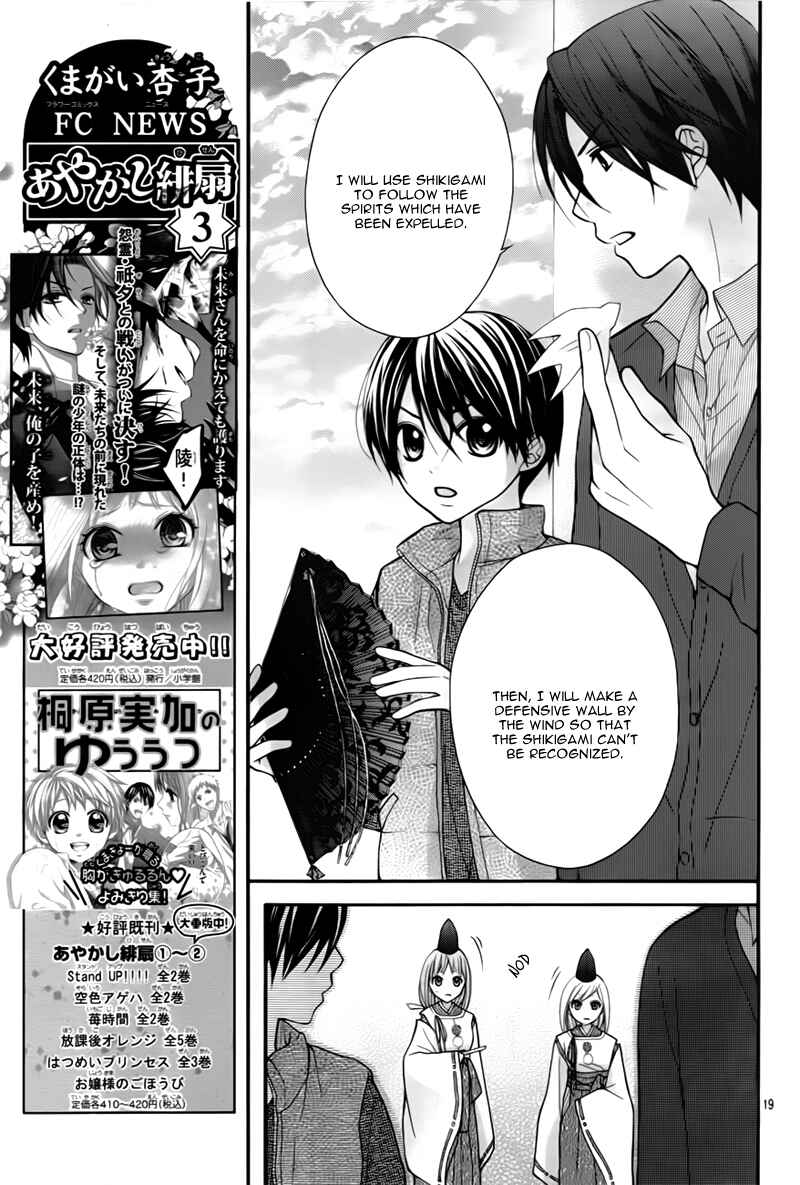 Page 22 Chapter 24 Ayakashi Hisen