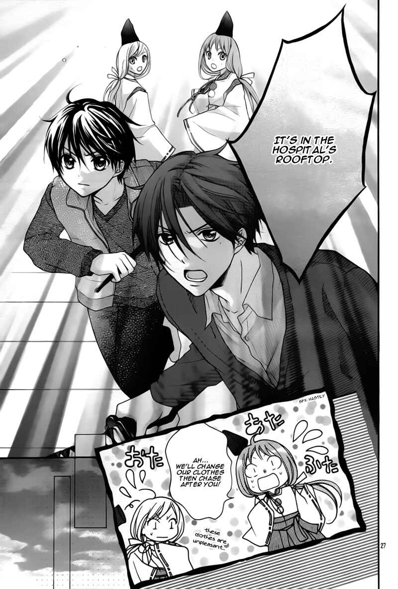 Page 29 Chapter 24 Ayakashi Hisen