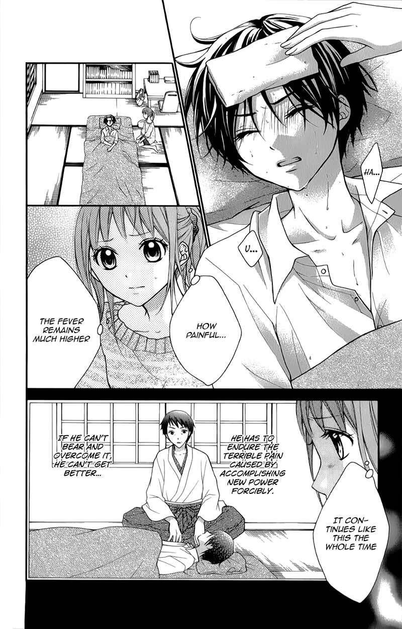 Page 39 Chapter 15 Ayakashi Hisen